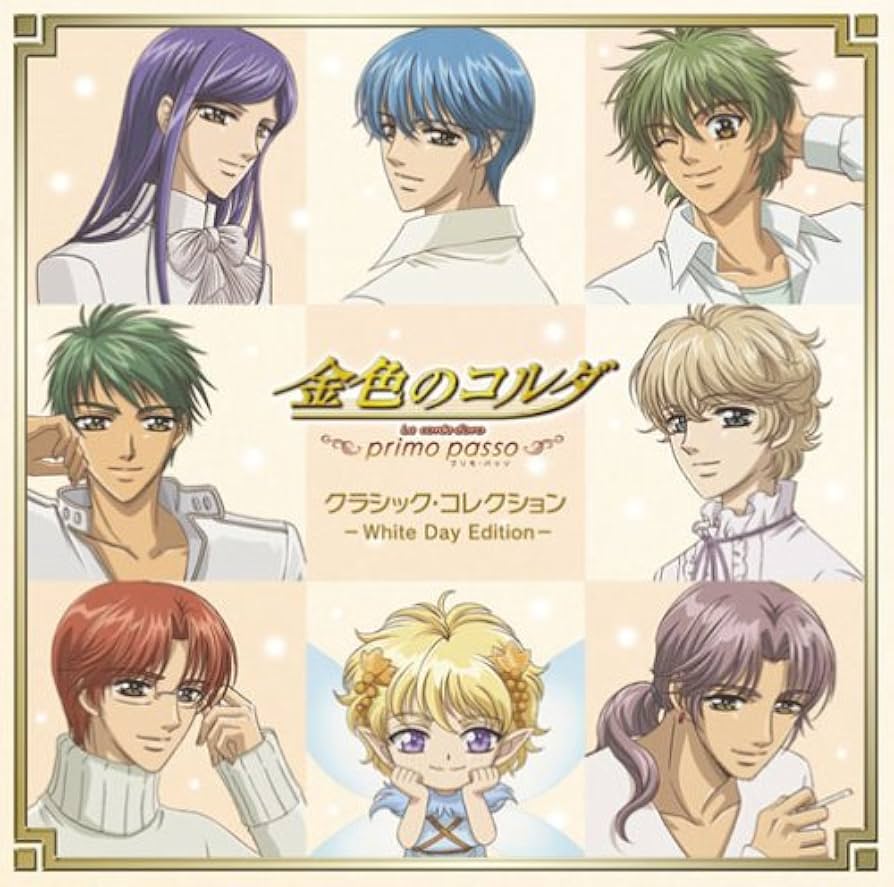 金色のコルダ楽曲集セット Amazon.co.jp: 「金色のコルダ オクターヴ」キャラソン・ゲーム